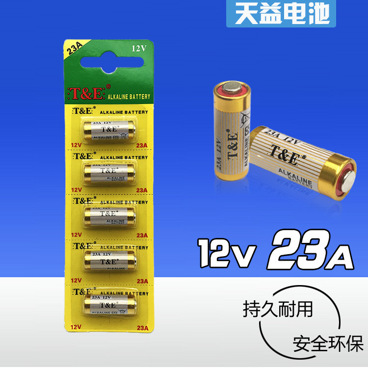 正品电池12V23A电动卷帘门铃遥控器电池 5粒 23A