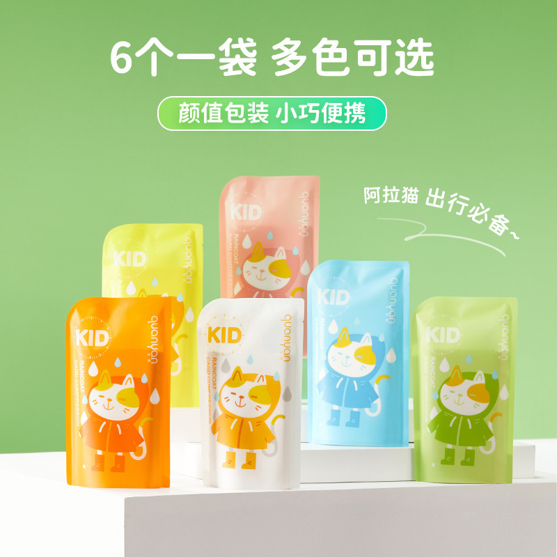 [A generation of hair] disposable children's raincoat long thick body portable boys and girls adult compression