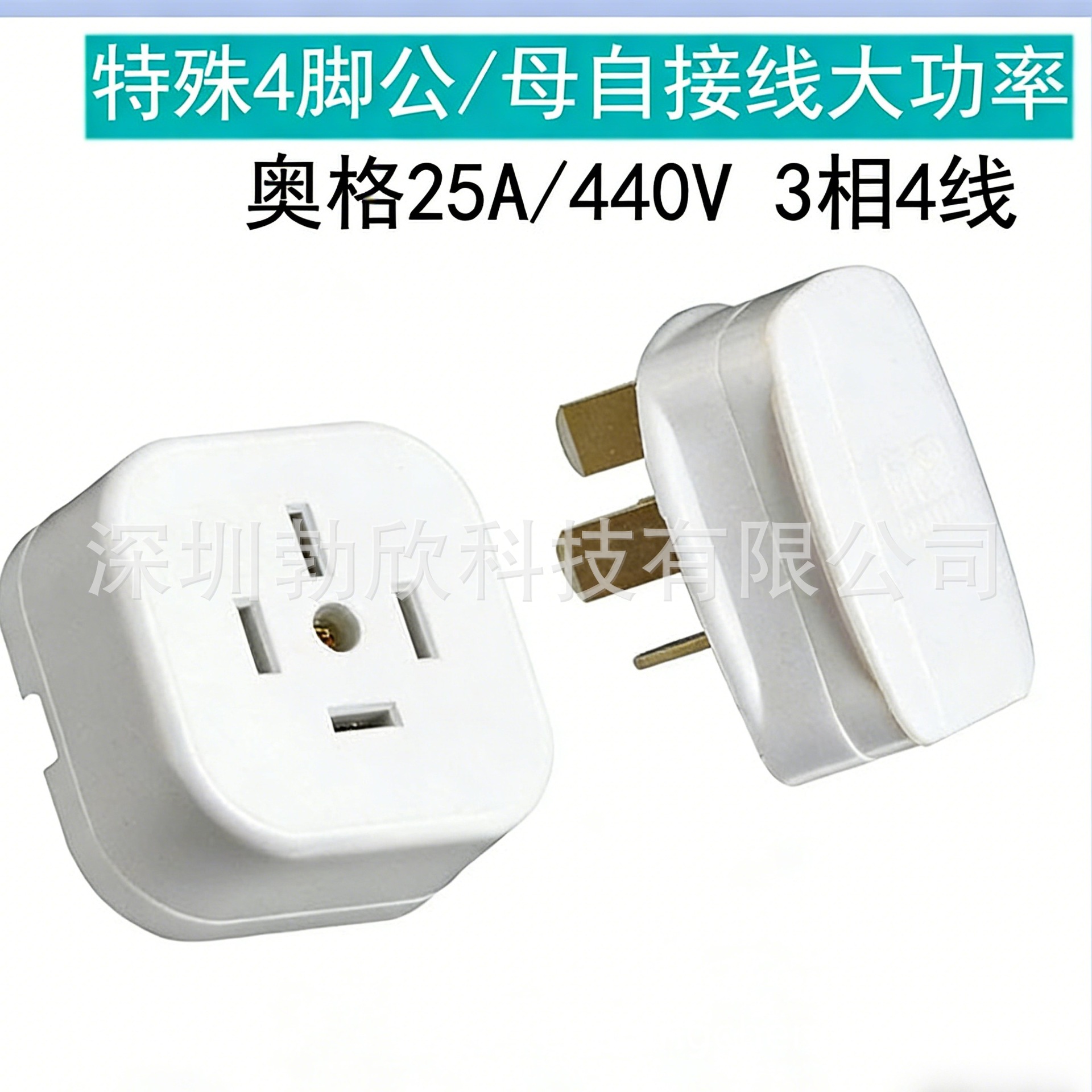 免焊接自接线奥格440v25a四孔明装插座芯发电机电源3相4线电插头