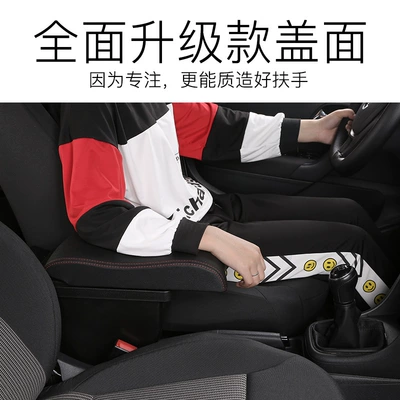 Box 2011 12 13 14 Armrest box
