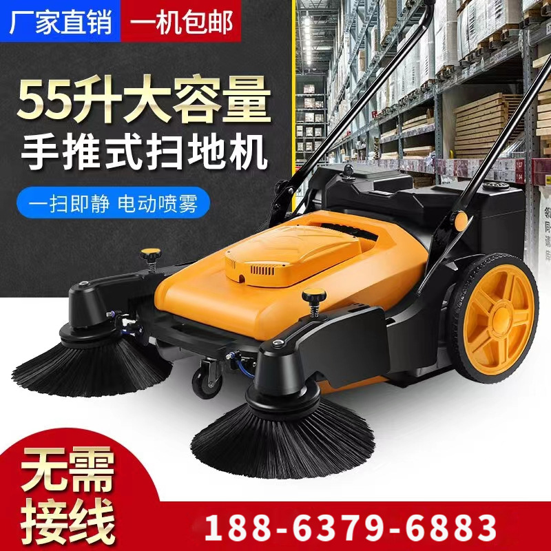 屹华手推式扫地机工厂车间用清扫车仓库养殖厂道路树叶垃圾扫地机