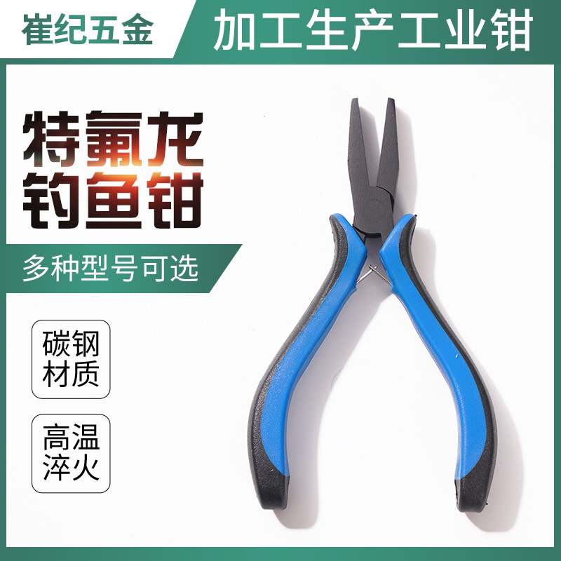 厂家供应特氟龙钓鱼钳平口绑钩 拉子线钳子鱼线钳绑线拉子线钳子
