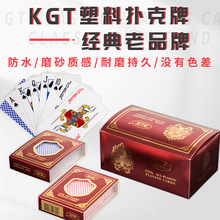 塑料扑克牌PVC磨砂纸牌可水洗斗地主桥牌宽棋牌游戏娱乐小字