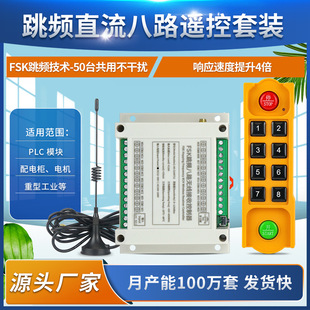 ������ɔ_FSK���l��·ֱ��12V-36V�h���b���_�P��܇���������C