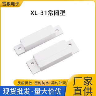 Factory direct supply ABS door magnetic induction alarm wooden door magnetic wire normally open and normally closed optional anti-theft alarm
