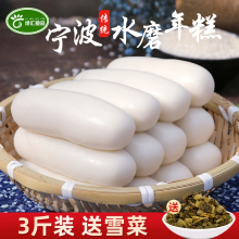 宁波水磨年糕农家炒年糕条正宗手年糕片g火锅食材浙江特产