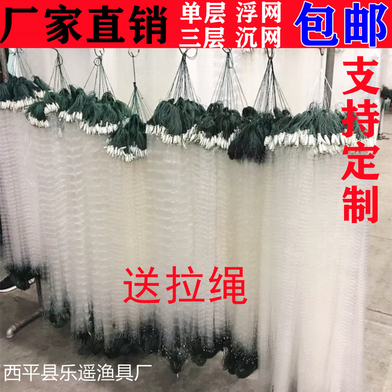 Single-layer three-layer Sticky wire mesh dip net fishing net fishing net wire mesh casting net sinking net floating net hanging Net Net Net white strip Single-layer three-layer Sticky wire mesh dip net fishing net fishing net wire mesh casting net sinking net floating net hanging Net Net Net white strip