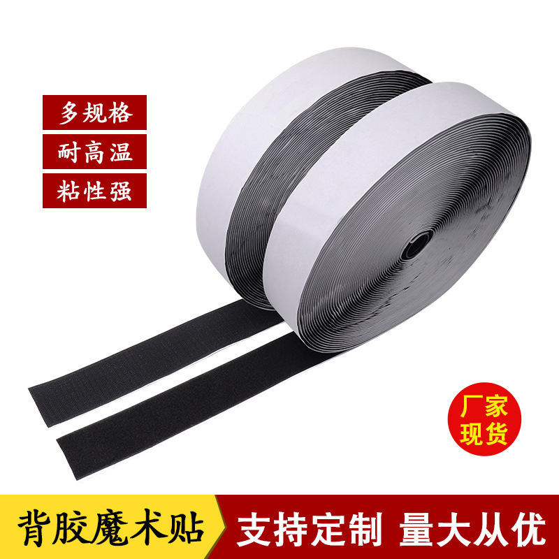 Double-sided adhesive Velcro Velcro Velcro Curtain Curtain Curtain Self-adhesive Buckle Double-sided adhesive Velcro Velcro Velcro Curtain Curtain Curtain Self-adhesive Buckle