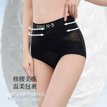 品牌同款夏季法式蕾丝内裤塑形美体收腹裤高腰女士舒适透气三角裤