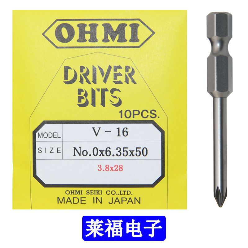 OHMI批咀V-16 No.0x6.35x50(3.8x28)内六角批头十字批嘴螺丝刀头