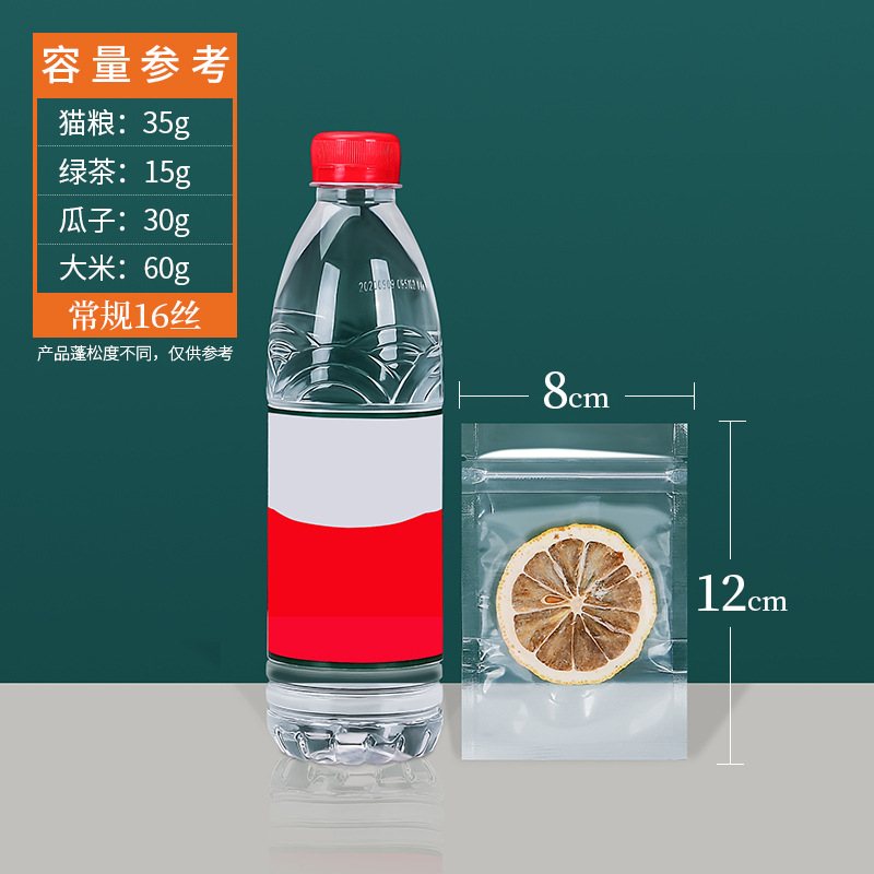 つや消し透明平底自封袋ナッツ乾燥果分装袋間食密封袋食品花茶封口包装袋