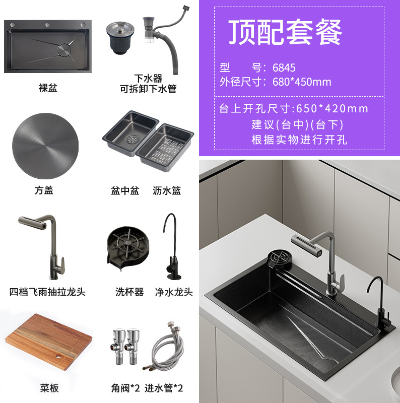 Gun Black 680 * 450 actualiza el paquete C del panel 5.0 + bombeo de lluvia celestial + grifo de limpieza + lavavasos