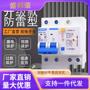FActory Direct WAter HeAter 62P3A220V Air Switch Circuit BreAker Air OPen LeAkAge Protection LeAkAge Protector MAin GAte