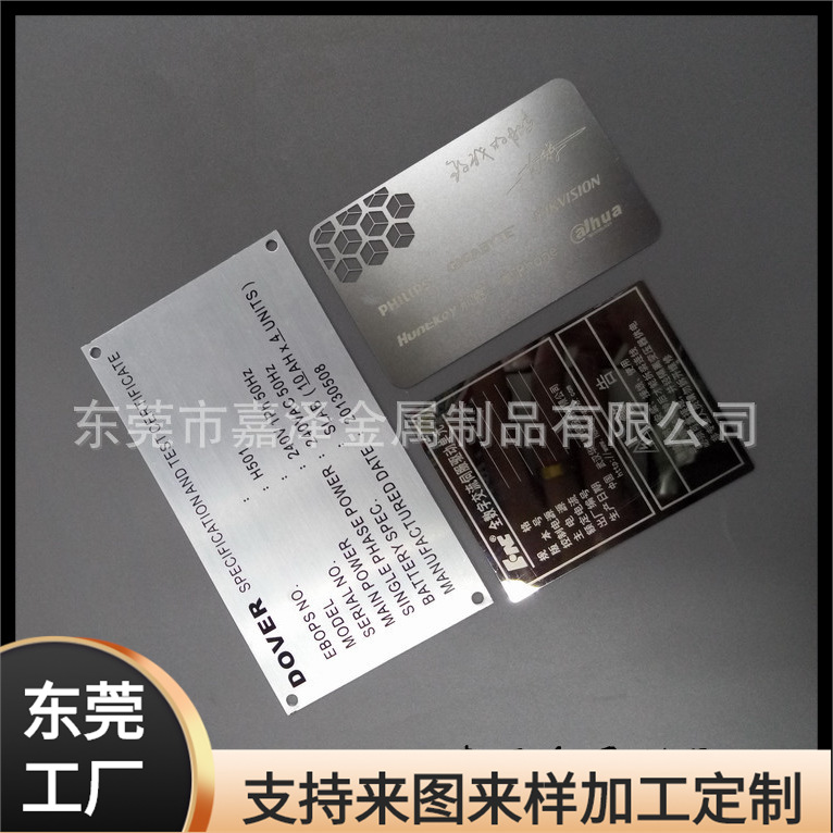 双面哑面不锈钢标牌 蚀刻半凹金属片铭牌 填色金属商标