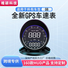 唯颖车载HUD显示器汽车GPS多功能测速仪 海拔 高清智能抬头显示器