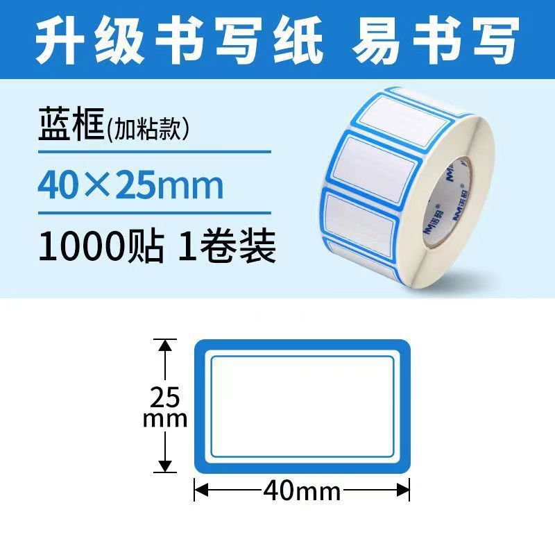 卷装标签贴纸口取纸不干胶便签贴防水记号贴自粘姓名办公用口曲贴|undefined