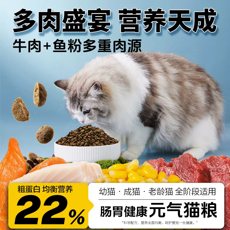 猫粮工厂 一件代发猫干粮 通用20kg鱼味宠物猫，升级圆