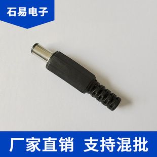 ���ݹ��S���I���a ���Ϲ�βDC���^PLUG 2.5*5.5*9.5mm DC 5.5*2.1