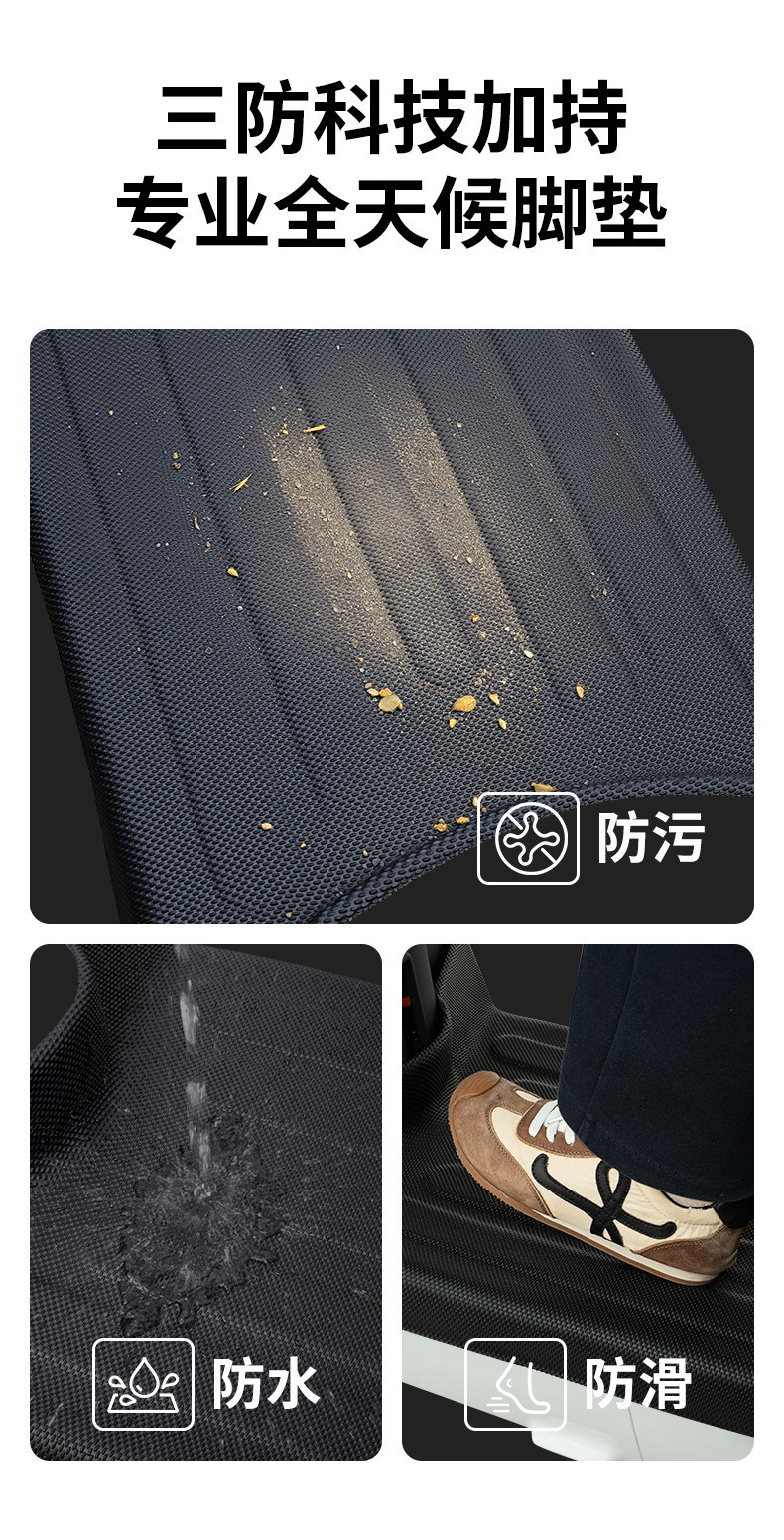 Suitable for Aima Guardian AB51zz electric vehicle a516, a complete set of specialized foot mat modification and decorative accessories