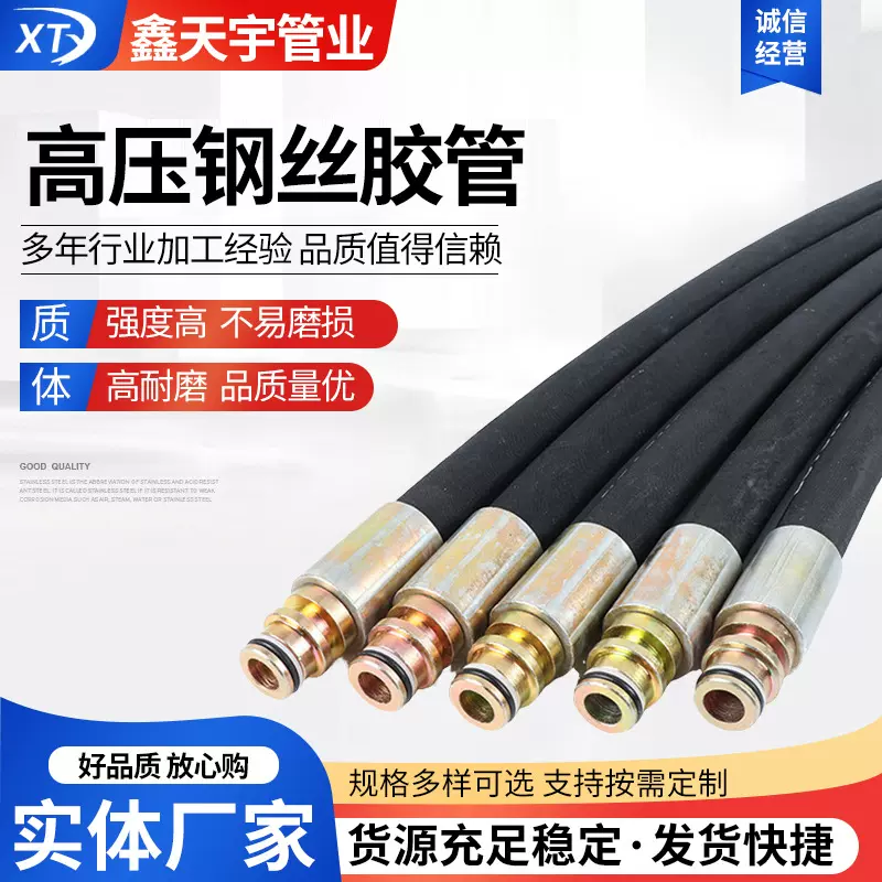 超高压矿用缠绕高压油管总成工程机械液压橡胶管钢丝编织蒸汽胶管