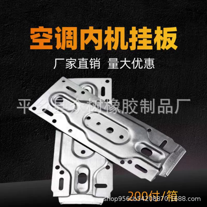 Вся 200-компонентная внутренняя машина кондиционера, подвесная доска от 1 до 3, внутренняя машина, универсальная подвесная доска, бесплатная доставка