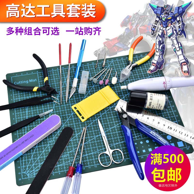 模型拼装工具套装 高达剪刀钳子打孔手钻打磨抛光战损雕刻刀组合