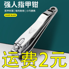 【正規品】強い爪切りステンレス爪切り618型大サイズ平口家庭用爪切り