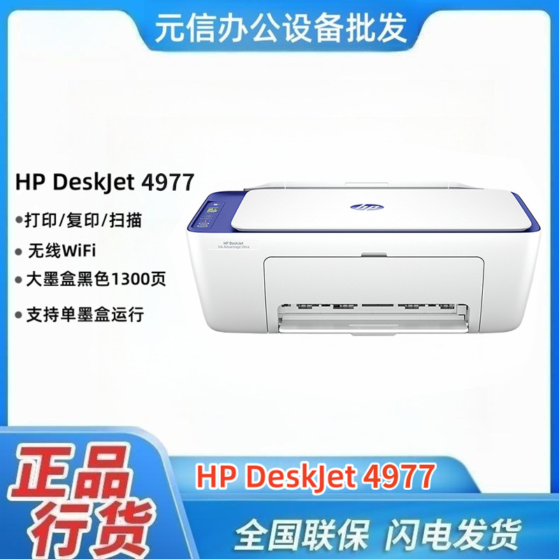 HP 4928/4977/4978A4 Impresora de inyección de tinta en color, copia y escaneo, máquina todo en uno inalámbrica para el hogar para estudiantes