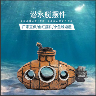 Fish Tank Small Fish Escape House Resin Decorations Ornaments Fish Tank Landscape Simulation Submarine Ornaments Aquarium Supplies
