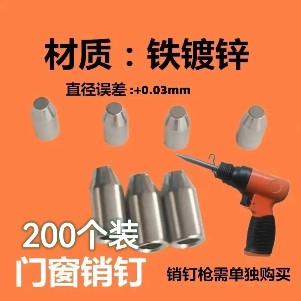 kt销钉门窗销钉铁镀锌销钉圆柱销钉活动销钉3.8-8mm各种销钉200个