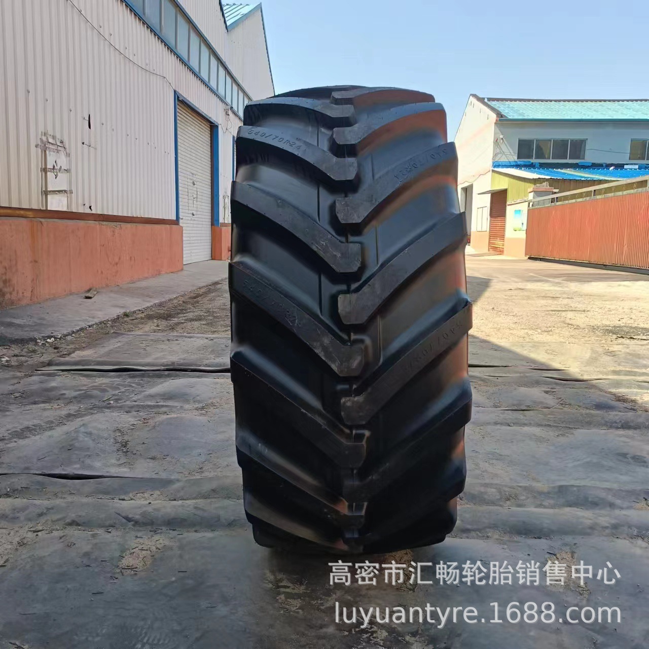 540/70R24 农用拖拉机轮胎  改装加宽轮胎 R-4 花纹 子午线轮胎