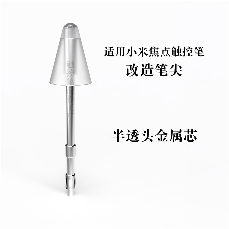 Xiaomiフォーカスタッチペンに適用、白と黒の改造ペン先、耐摩耗性、スムーズな金属針管、軽量コンデンサーペン|undefined