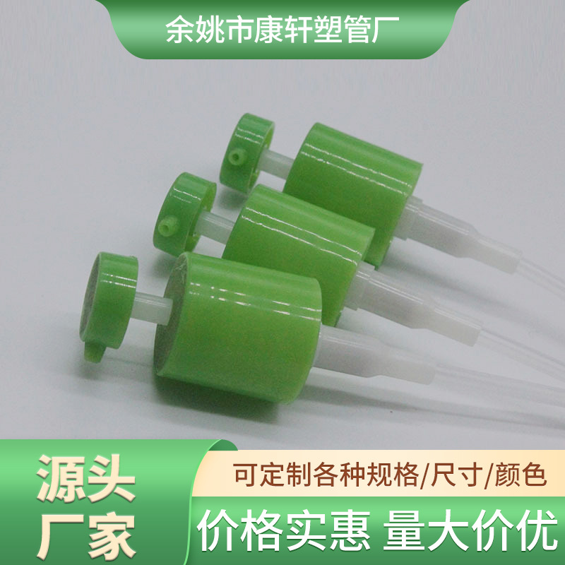 厂家批发白色喷雾PE多功能洗手液化妆品真空定性洗衣液洗发水吸管