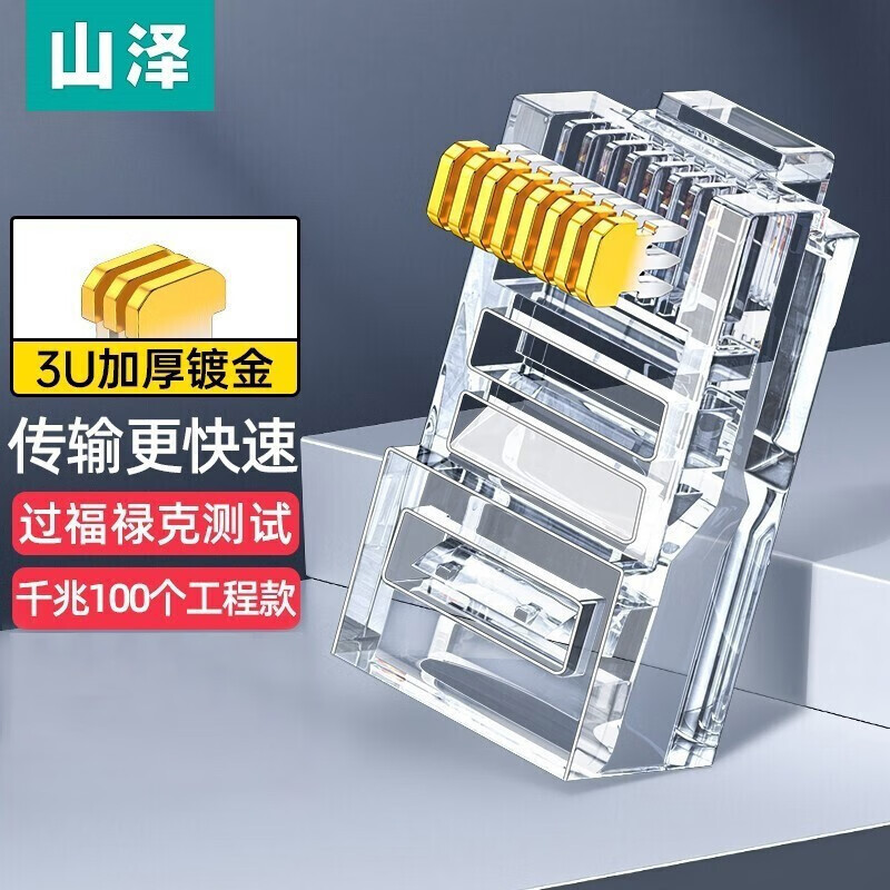 Shanze seis Categoría 6 Gigabit Crystal Head 8 core 8P8C red chapada en oro Cabeza de cristal FV-6100 de WL-6100