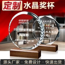 厂家批发水晶奖杯创意奖杯加盟授权牌优秀员工玻璃奖牌退休纪念品