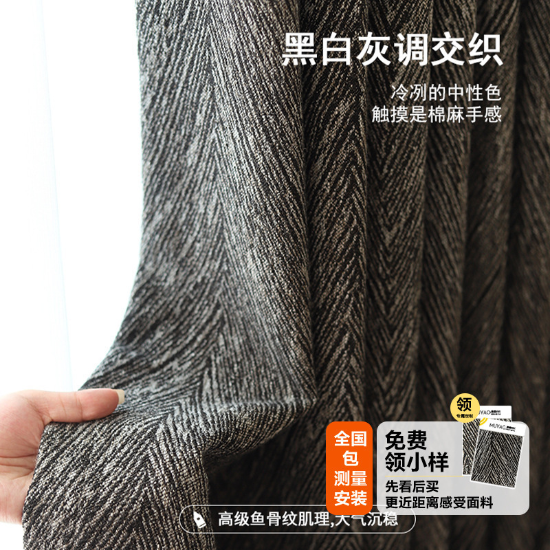 Italian-Style Minimalist Curtains, Cotton and Linen, Trendy Black Truffle, Full Blackout, Geometric Texture, Black Finished Curtains Italian-Style Minimalist Curtains, Cotton and Linen, Trendy Black Truffle, Full Blackout, Geometric Texture, Black Finished Curtains