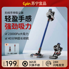 苏宁宜品家用无线吸尘器大吸力大功率除尘除螨家用宠物手持吸尘