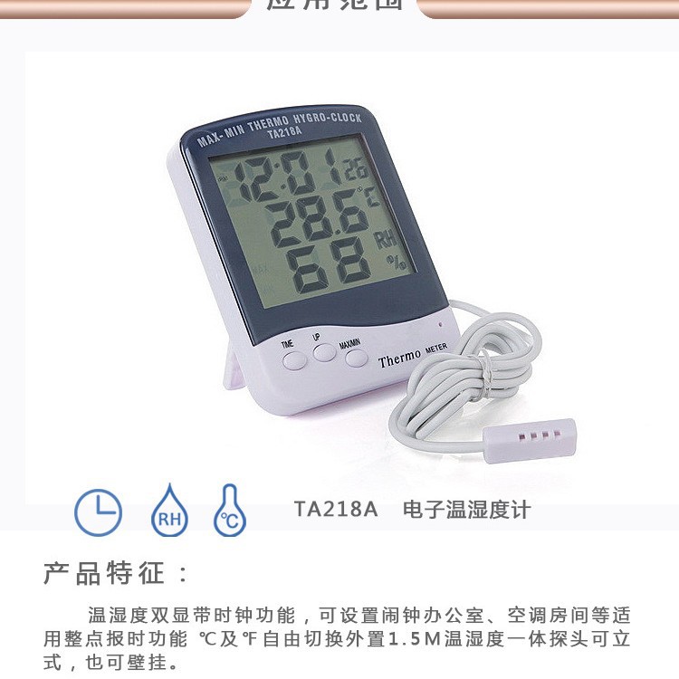 대외 무역 대형 스크린 온도 및 습도 측정기 전자 온도 및 습도 측정기 디지털 온도 및 습도 측정기 전자 온도계
