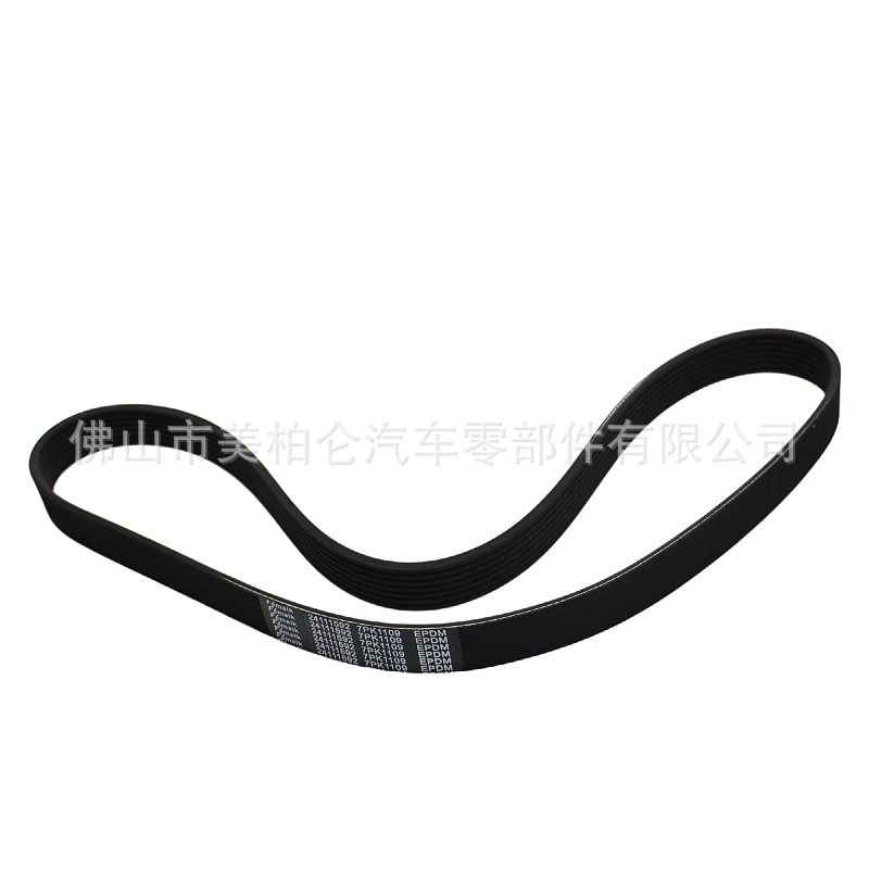 Yuelang 1.3T National VI Generator Belt 24111592 7PK1109 LIY Cruze Multi-rib Fan Belt