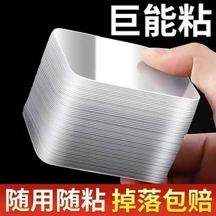Film Sticker Fixed Sticker Perforated Bathroom Sticker Waterproof Free Strong Double-Sided Sticker Auxiliary Magic Nano Tape