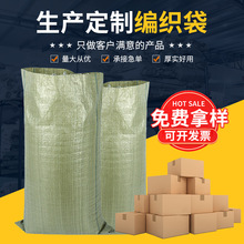 定制绿色塑料编织袋搬家物流快递运输打包蛇皮袋建筑垃圾运输袋