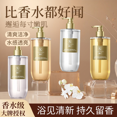 馫后沐浴露持久留香抖音爆款香水型沐浴液一件代发