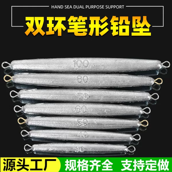 Double Ring Anchor Fish Special Lead Pendant Long Strip Cylindrical Anti-Hanging Bottom Lead Pendant with Ring Lead Pod Fish Pendant Remote Pencils