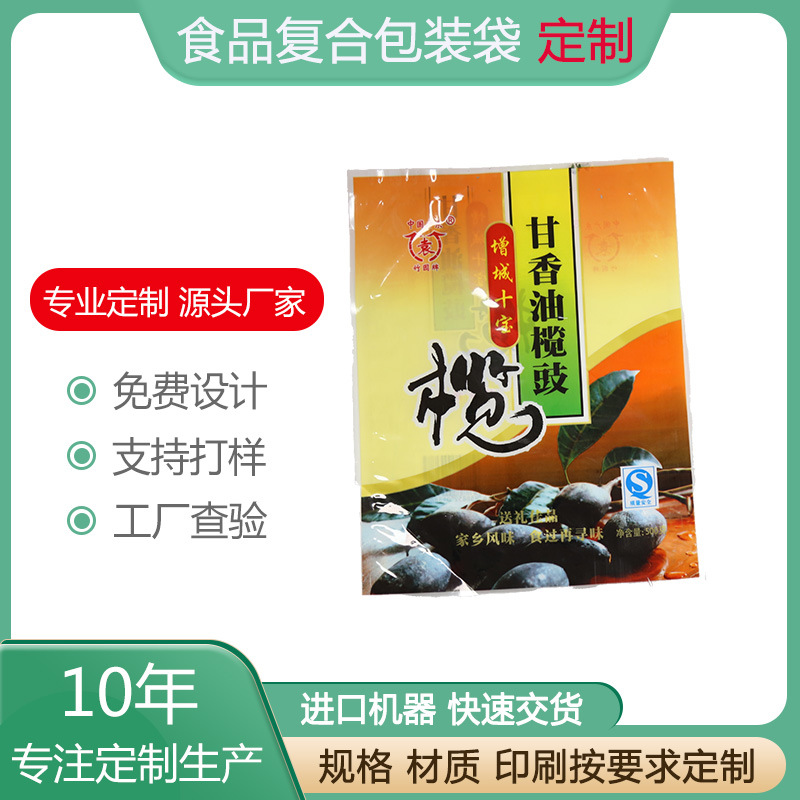 加工制作食品包装袋高级复合铝箔镀铝PETPECPP复合包装袋厂家直供