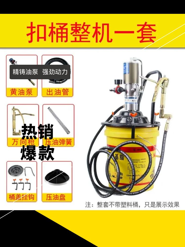 插桶黄油机气动高压注油器小型黄油泵全自动打黄油神器气动黄油枪