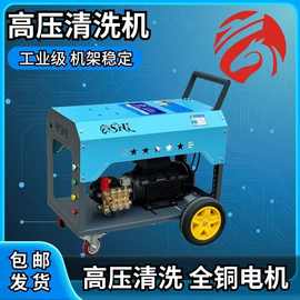150-350公斤高压清洗机清洗机器洗车养殖场物业工地电动款清洗机