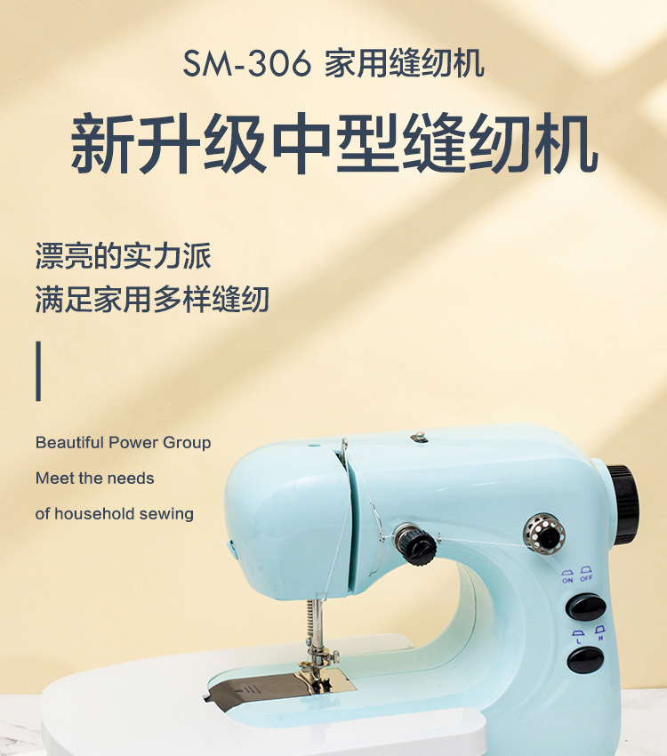306缝纫机.jpg
