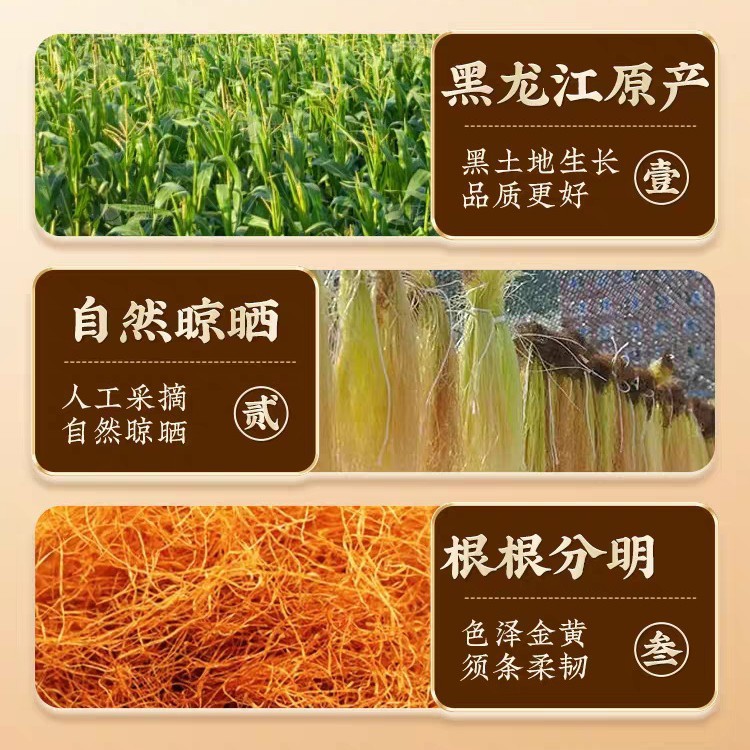 纯玉米须茶纯农家新鲜干玉米须水泡水茶养生茶电商直播厂家直销|undefined