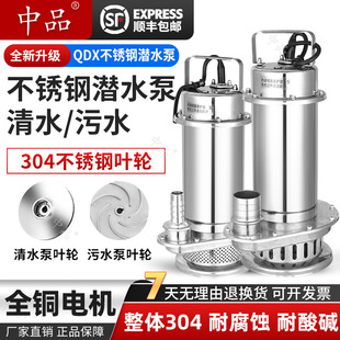 304ȫ���P䓝�ˮ�� QDX���ۃ��ü���220V�龮ˮ �͸ߜر�������