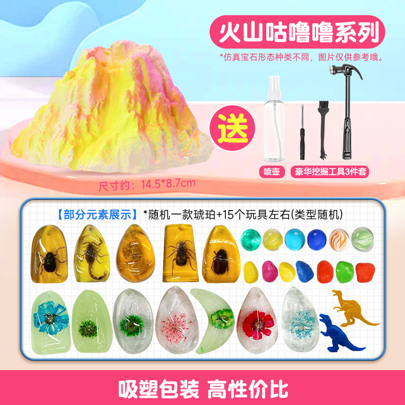 [화산 호박] + 발굴 도구 4종 세트